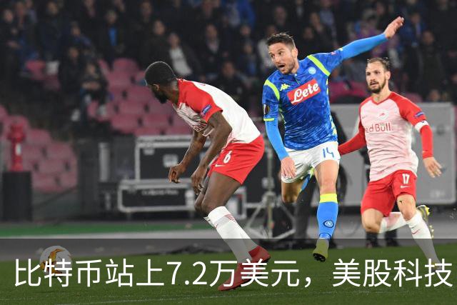 比特币站上7.2万美元，美股科技巨头下挫，沃尔玛跌超9%，中概股多数飘绿，爱奇艺跌超7%