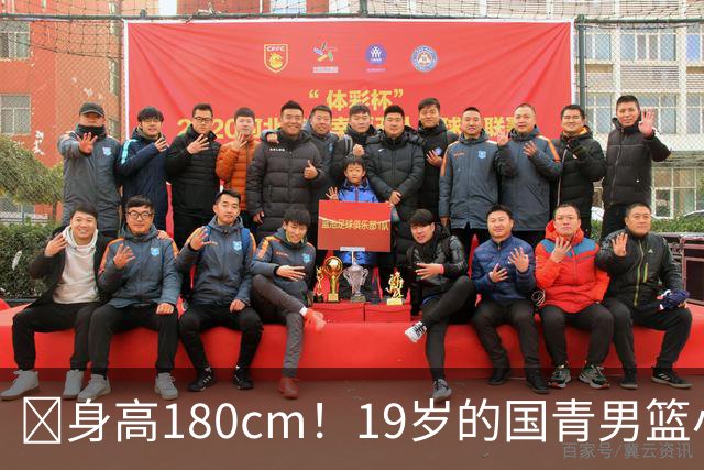 😤身高180cm！19岁的国青男篮小将朱正完成胯下换手扣篮！
